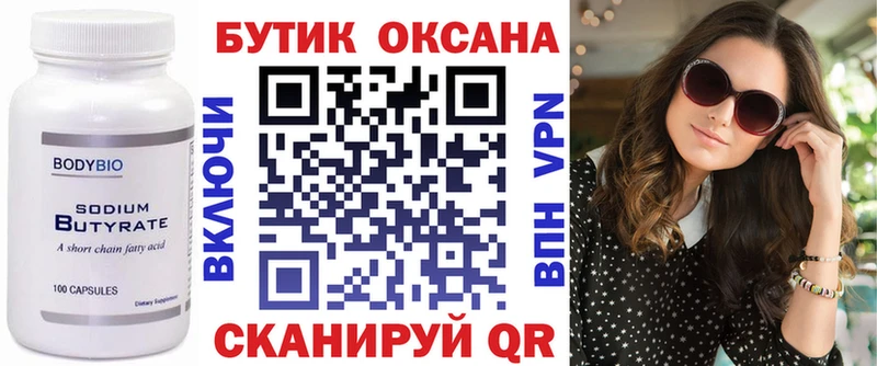 что такое наркотик  Новокубанск  БУТИРАТ бутандиол 