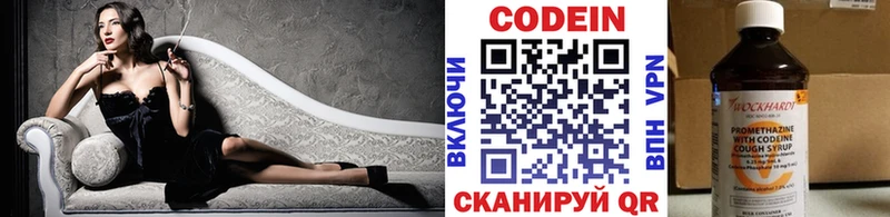 Кодеиновый сироп Lean напиток Lean (лин)  Новокубанск 