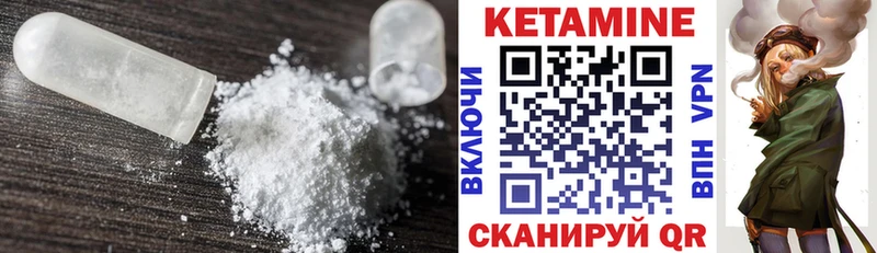 КЕТАМИН VHQ  купить  сайты  Новокубанск 