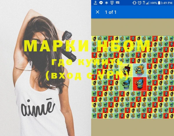 мескалин Бронницы