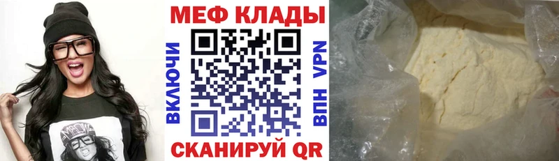 где найти   Новокубанск  МЕФ mephedrone 