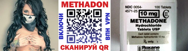 МЕТАДОН белоснежный  где можно купить   Новокубанск 